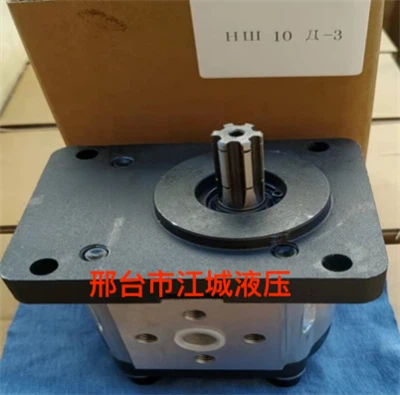 Hydraulic Pump For MTZ NSH 10 / NSH 14 / NSH 16 / НШ 10Д-3 / НШ 10Д-3Л / НШ 14Д-3 / НШ 14Д-3Л / НШ 16Д-3 / НШ 16Д-3Л